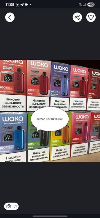 Оригинальные w#a!ka