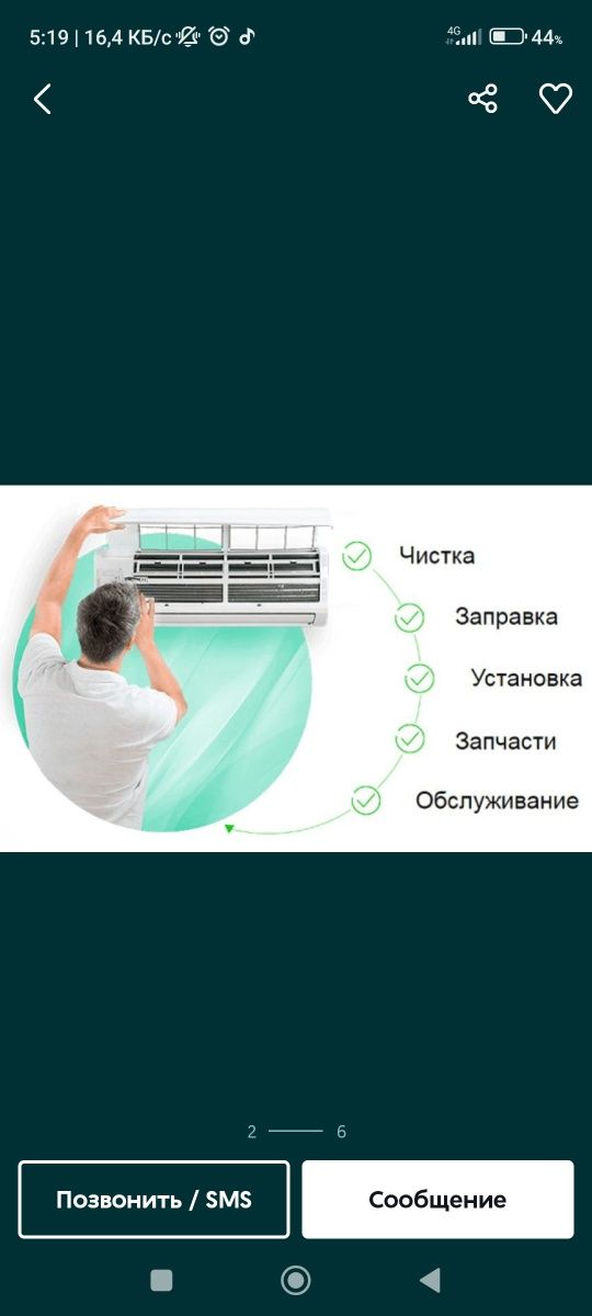 Установка кондиционеров и ремонт услуги