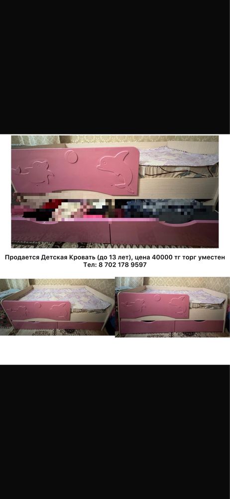 Продается детская кровать