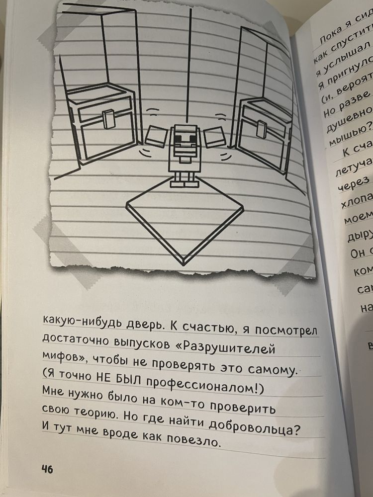 Книги майнкрафт и журнал в подарок