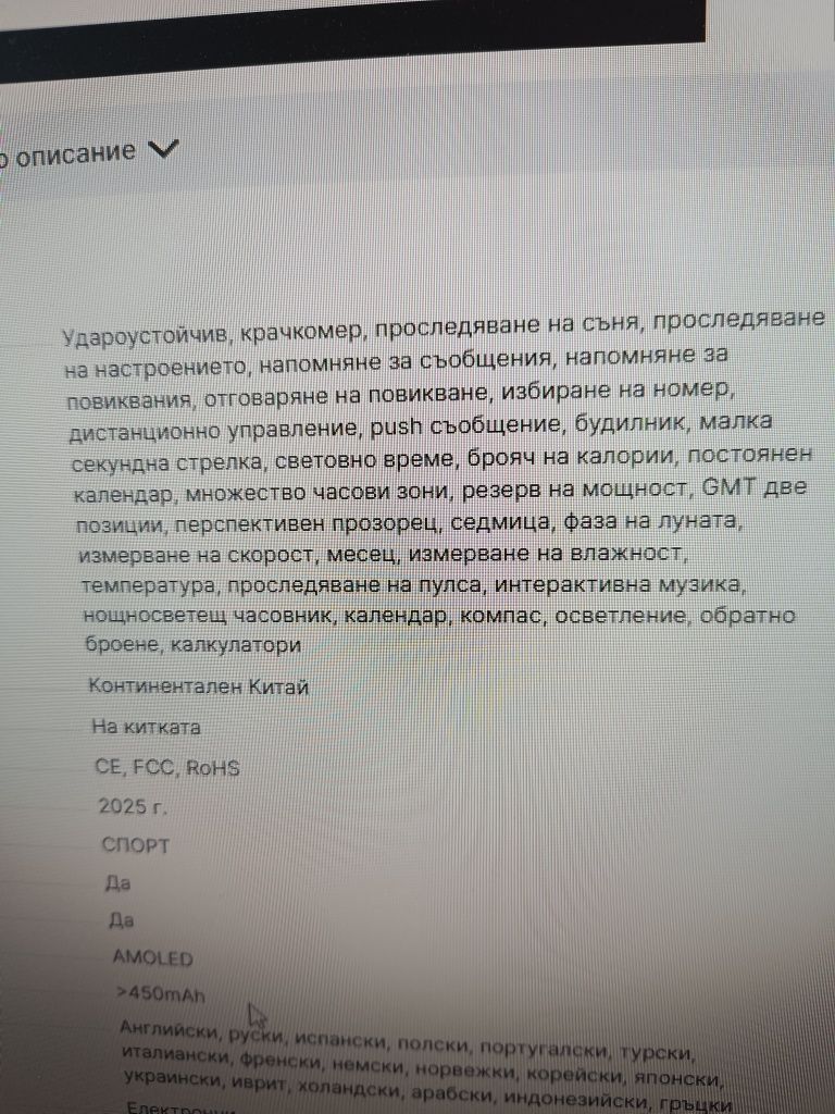 Смарт Часовник със сим карта