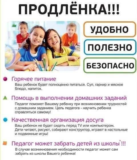 Частный детский сад английский детсад богча почемучка  продленка лагер