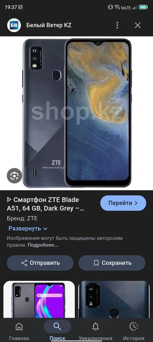 Продам оригинал zte blade a51 4/64-гиг-кам-50 мпк-8-ядер-андр-13