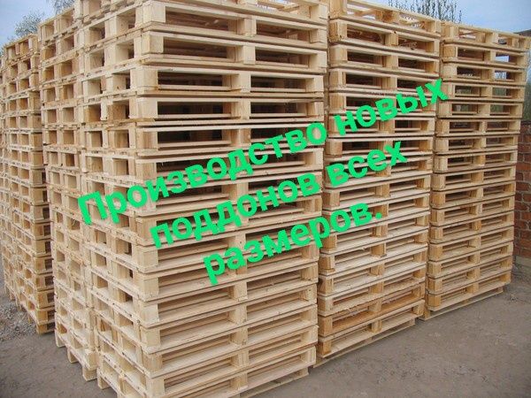 Производство поддонов и паллет