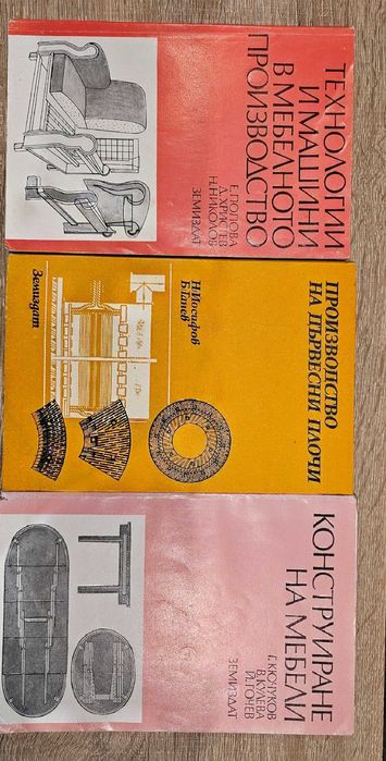 Специализирана литература