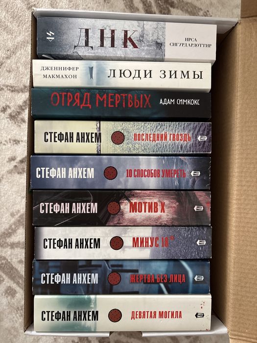 Книги детективы, триллеры