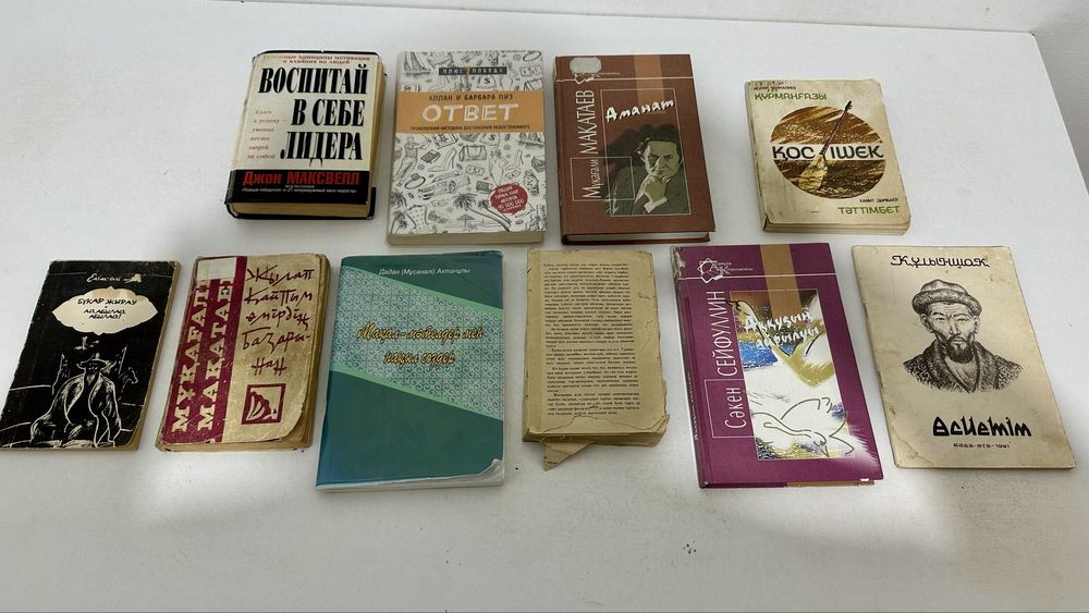 Кітаптар барлығы  3000тг