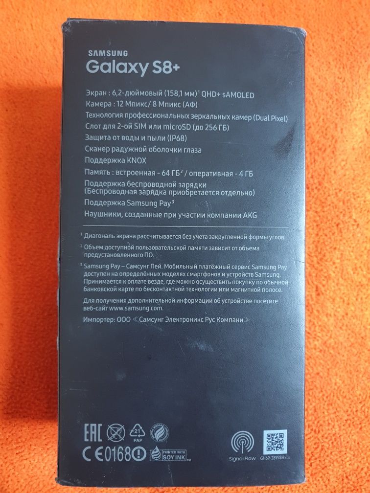 Samsung S8 plus 64