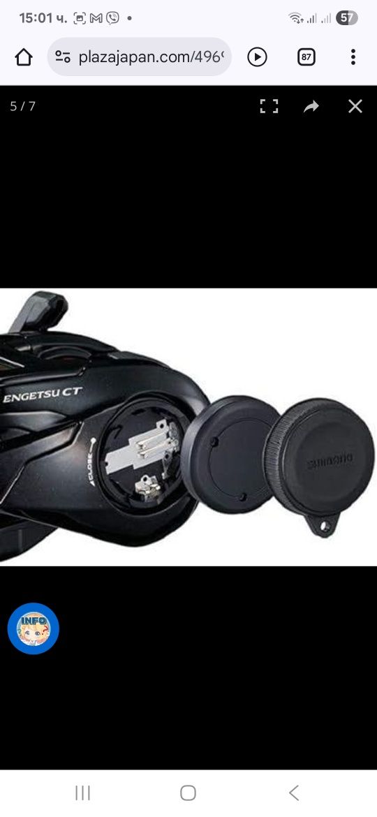 Мултипликатор Shimano Engetsu 151 2025г.