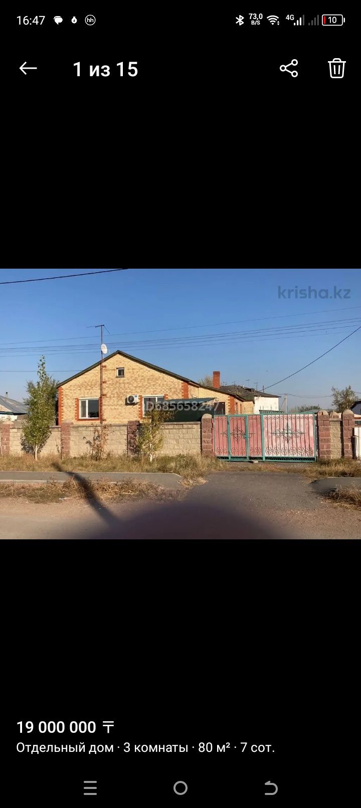 Продам жилой дом