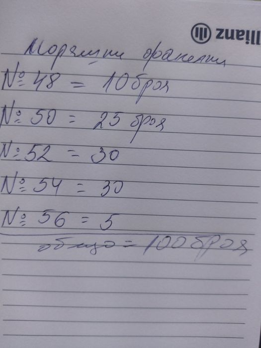 Мъжки моряшки тениски