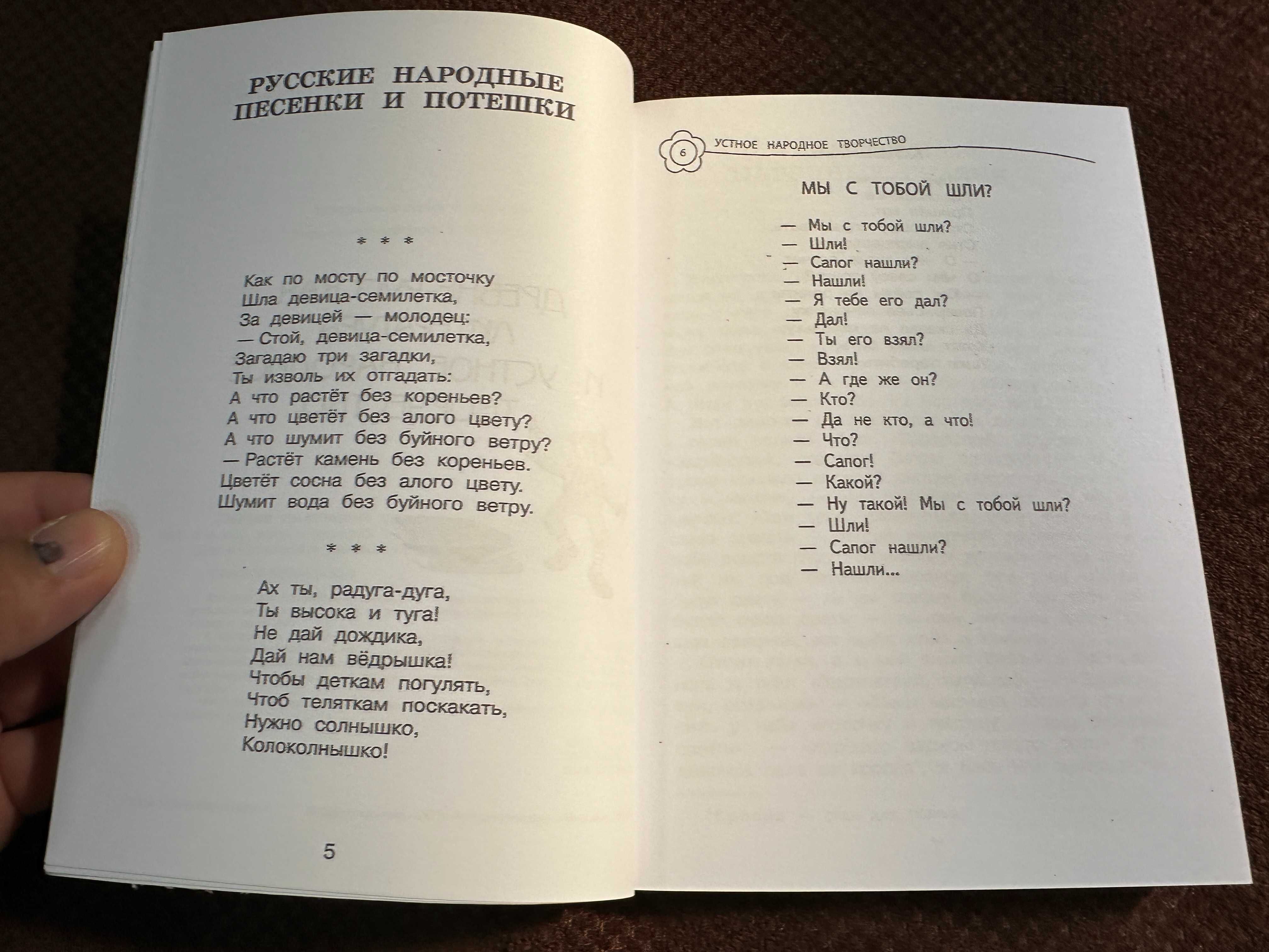Полная хрестоматия для начальной школы. 3 класс: Аксаков, Гоголь,