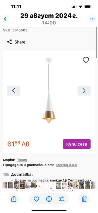 Нови пендели за спалня 2 броя