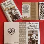 Картичка или плик от дърво за специален повод..