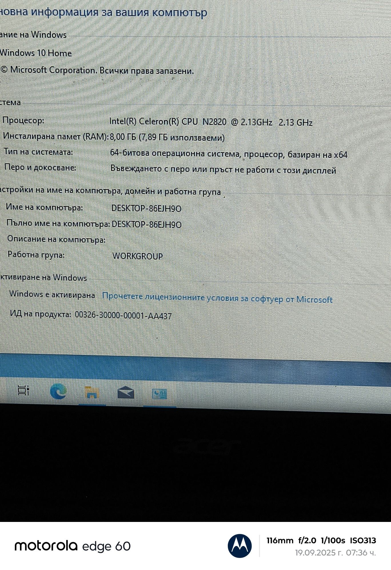 Acer Aspire E1-510