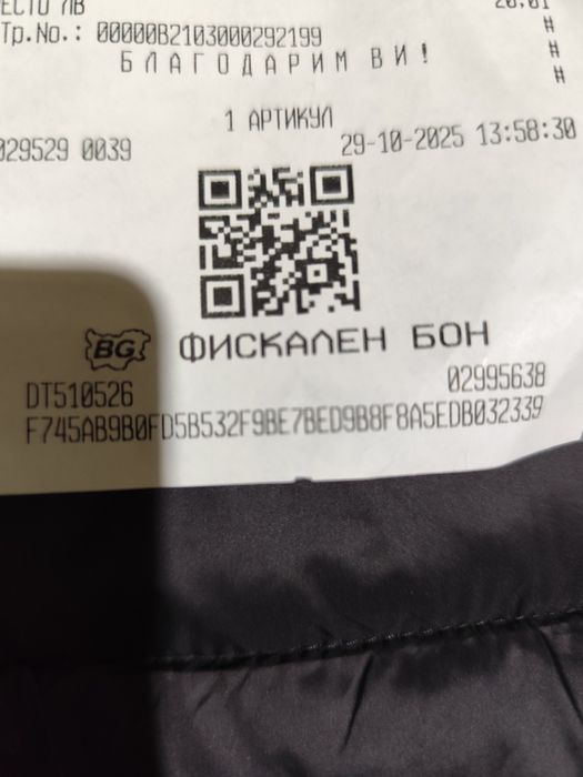 Чисто ново мъжко яке LC WAIKIKI