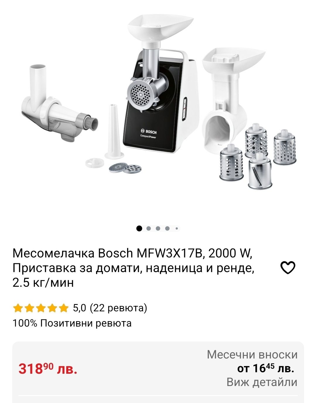 Месомелачка Bosch MFW3X17B + рендета 2000W. ГАРАНЦИЯ