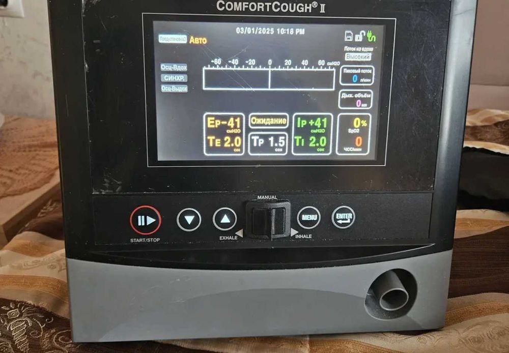 Откашливатель Comfort Cough II (Корея)