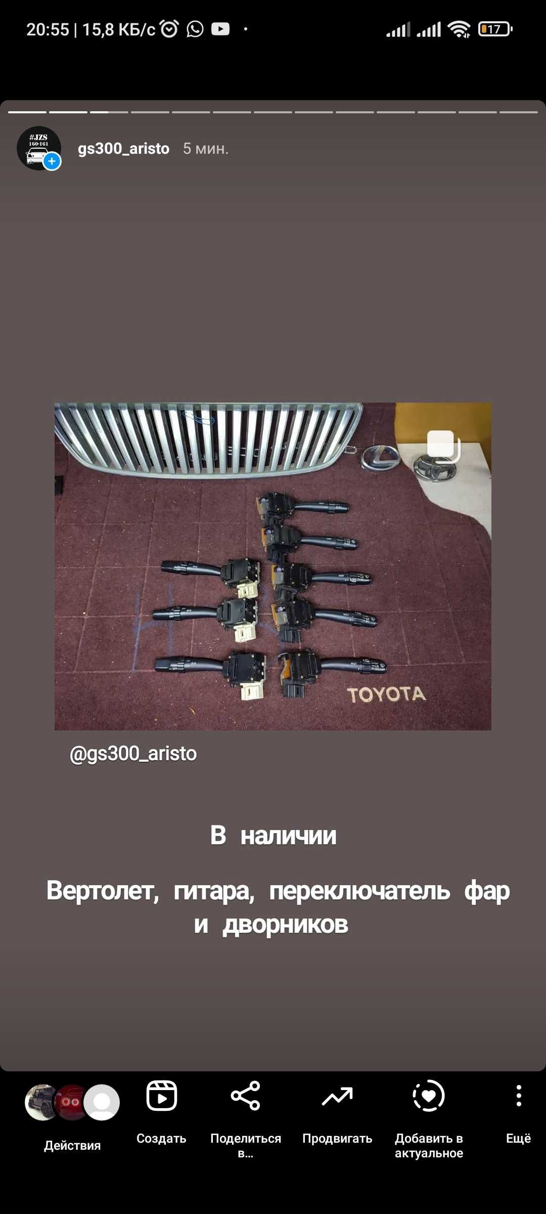 Фонари на aristo 160 gs300 гофра воздушная маслопомойка гитара фары