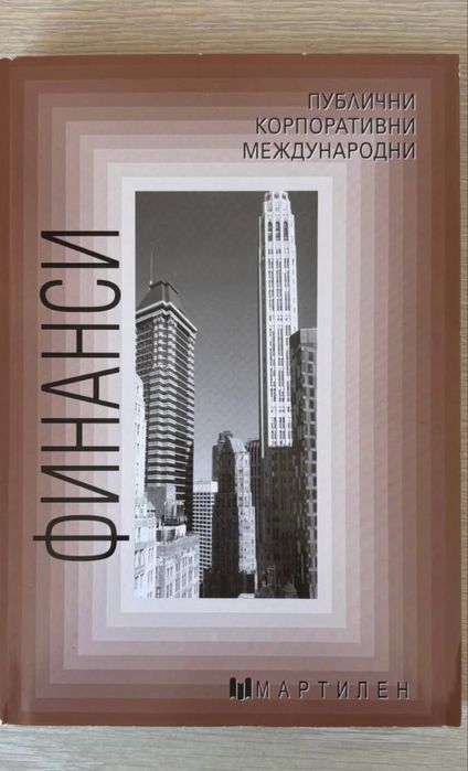 Продавам учебници в отлично състояние