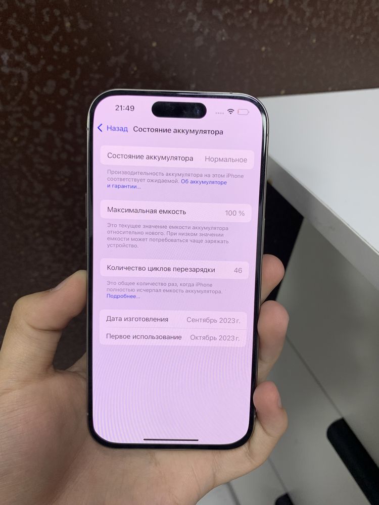 iPhone 15 Pro 256gb