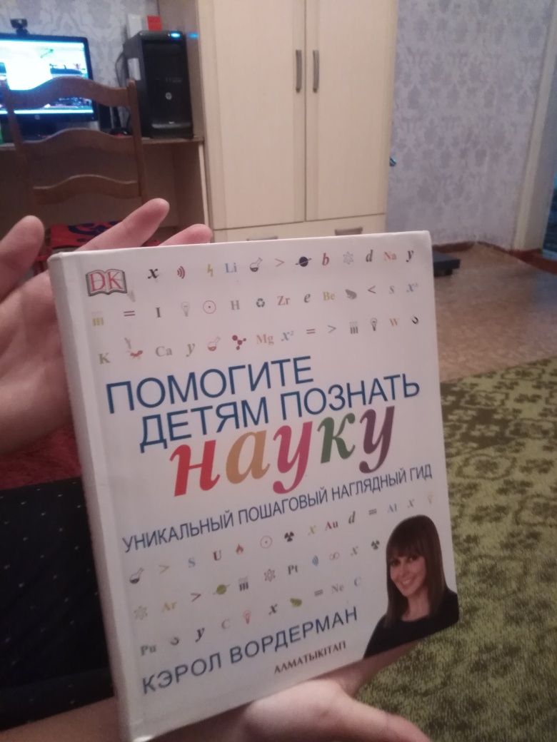 Продам срочно книгу