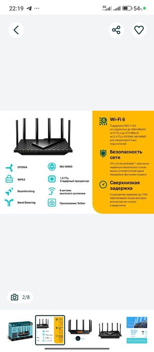 TP-Link Archer AX73 / AX5400 Беспроводной двухдиапазонный гигабитный