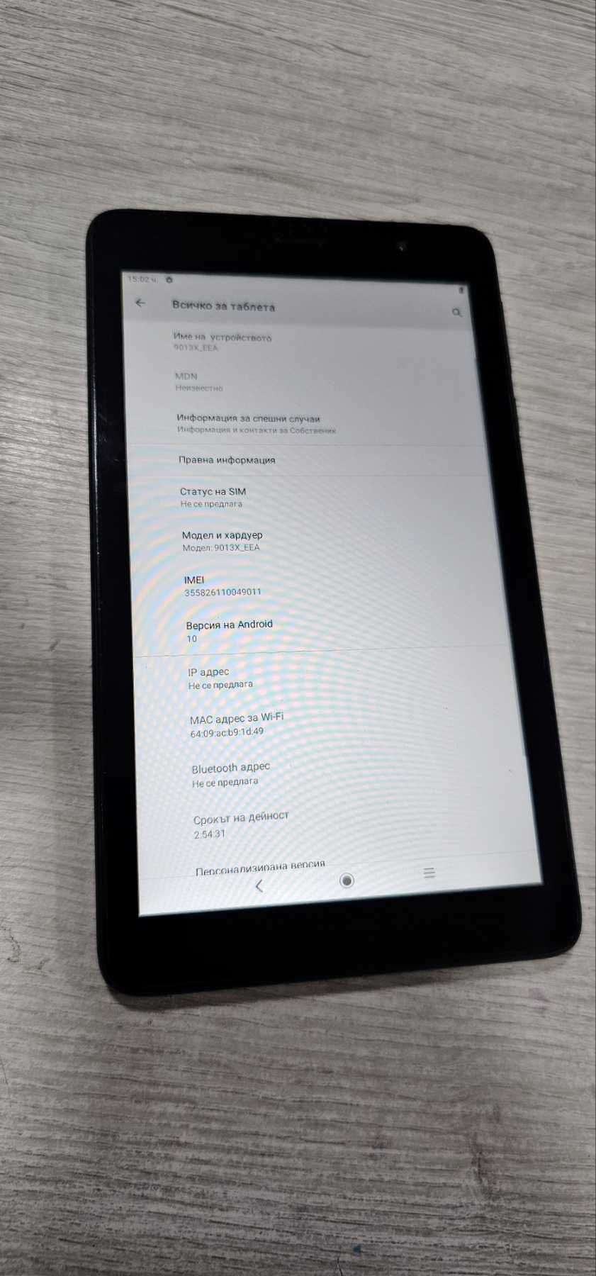 Таблет Alcatel 1T 7 16GB 4G 9013X