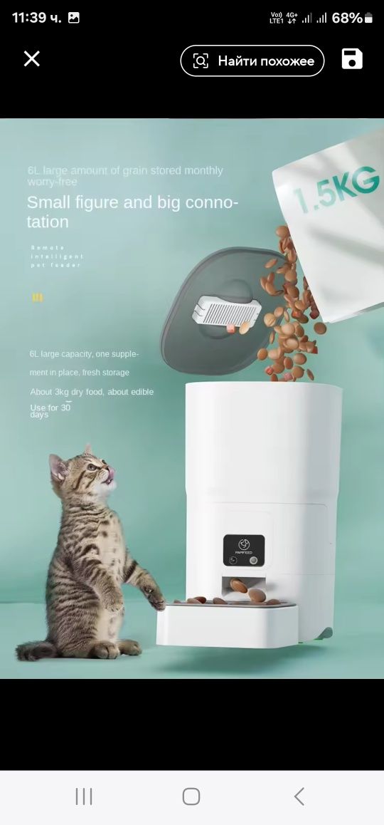 Камера нощно и дневно наблюдение WiFi Автоматична хранилка кучета и ко