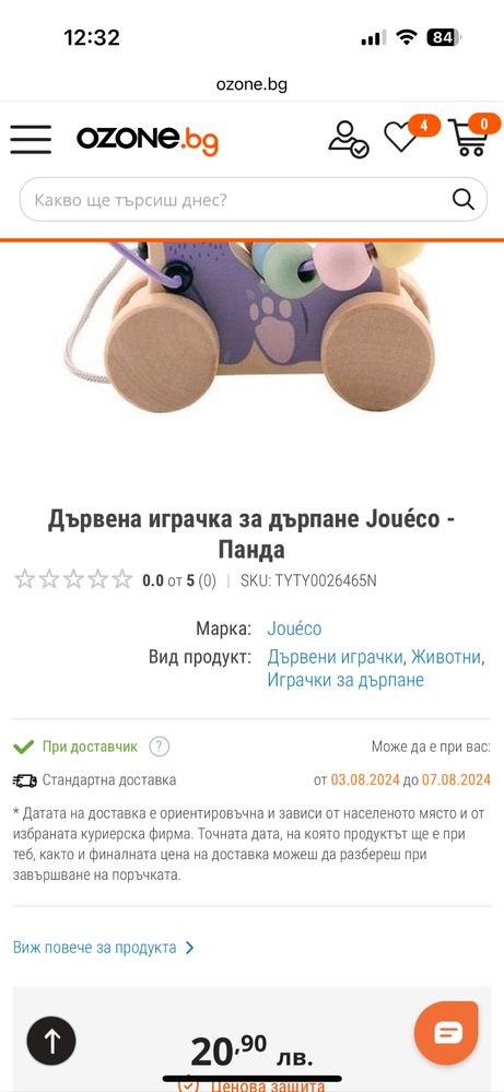 Лот дървени играчки