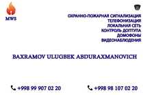 Пожарная сигнализация, пожаротушения, сеть, камера, домофоны