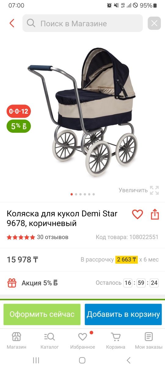 Продам коляску детскую