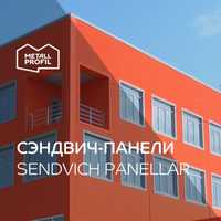 Трехслойные сэндвич-панели | Sendvich panellar