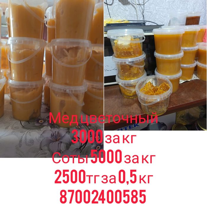 Продам мед цветочный натуральный