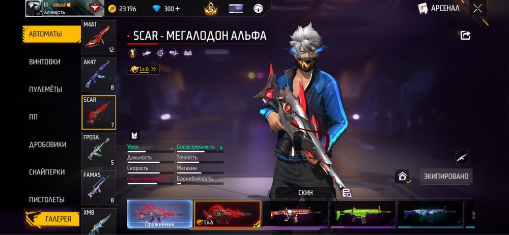 Продам акк фф за 35 к