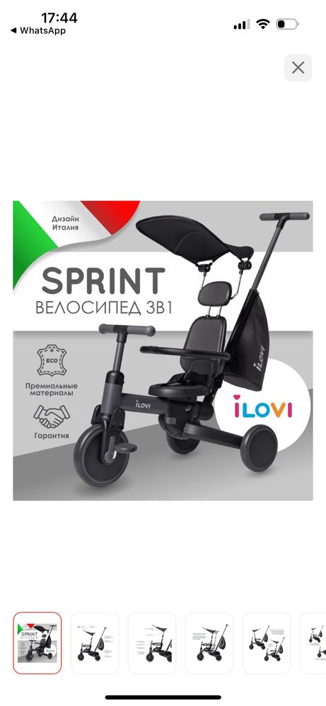 Абсолютно Новый велосипед 3в1