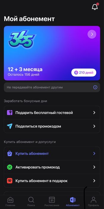 Продам абонемент 1Fit