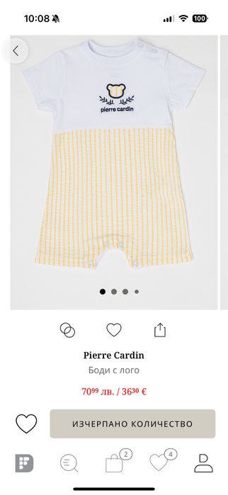 Боди Pierre Cardin