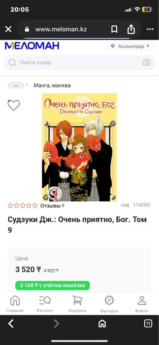 Мангаидневникдипераимейбел