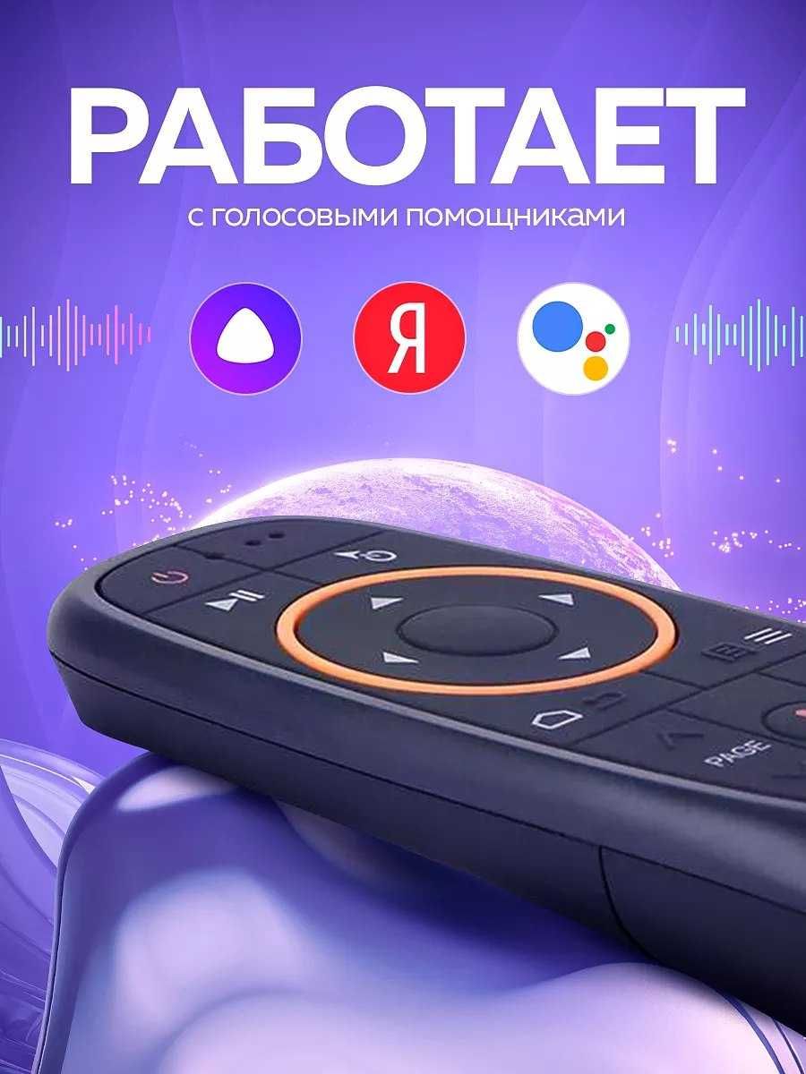 Universal pult ovozli boshqaruv G10