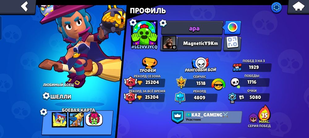 Аккаунт бравл старс