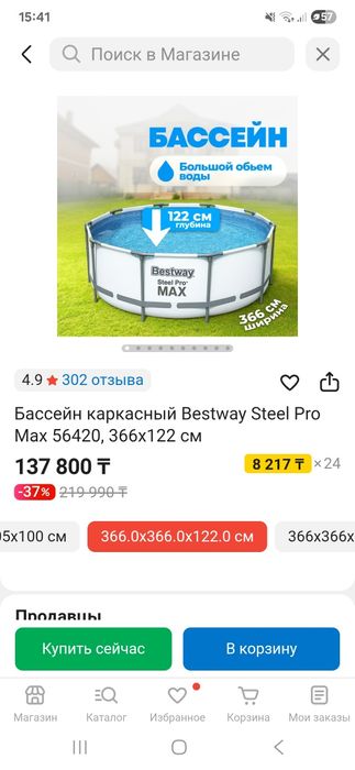 Продам бассейн в отличном состоянии