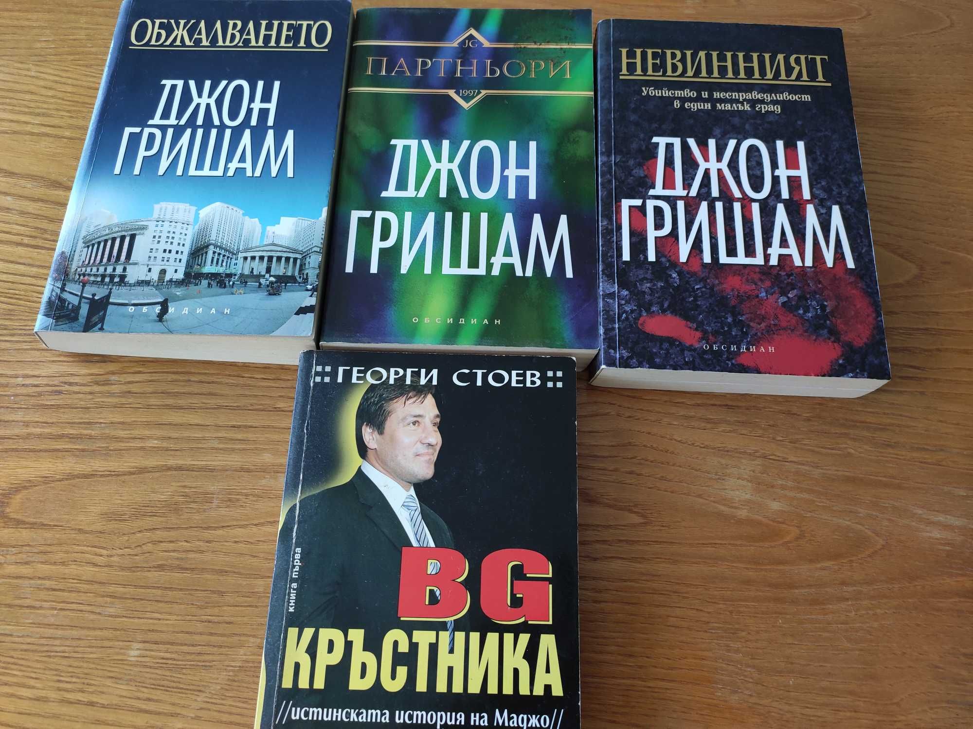 Интересни книги, много запазени