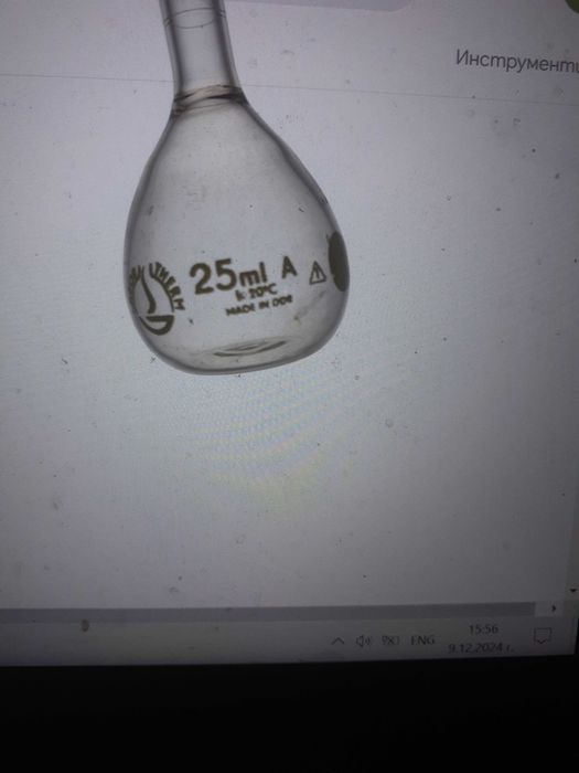 Ретро колби от бившата DDR - "Labor Term" 25 ml.