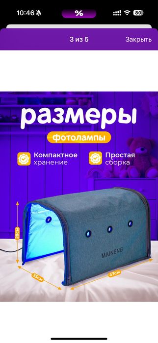 лампа от желтушки