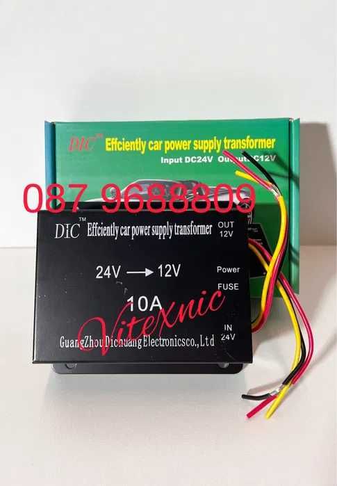 Конвертор преобразувател на напрежение от 24V на 12V 5А/10А/20А/30А
