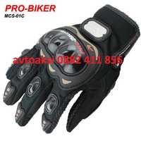 Мото ръкавици PRO-BIKER MSC-01C-1