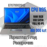 Ноутбук 15,6 Liman N95, SSD512 GB, 16