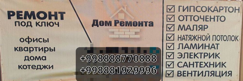 Малярни ишларини киламиз келишилган холда