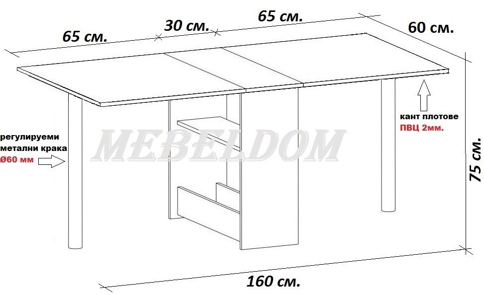 Трапезна/кухненска сгъваема маса(код-2245)